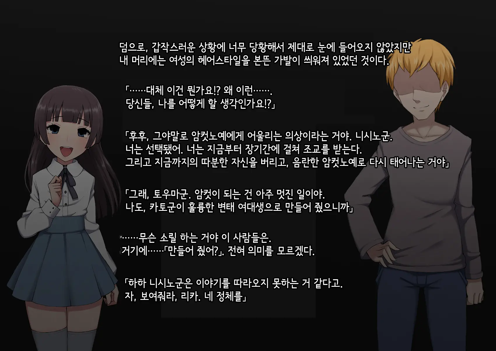 Mesu Ochi Daigaku ~Inran Josou Dorei Ni Otosareta Yuutousei No Matsuro~